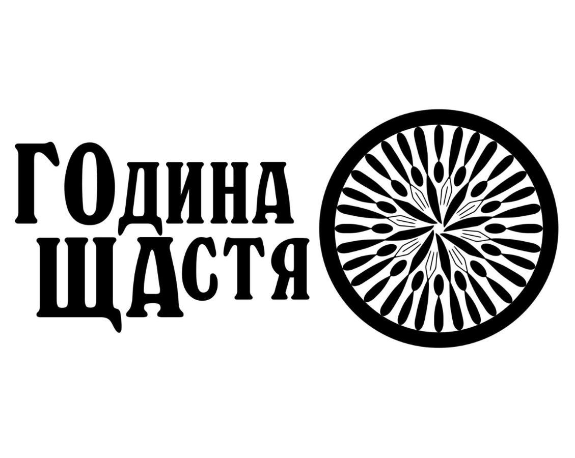 Година Щастя Hoshcha Buitenkant foto